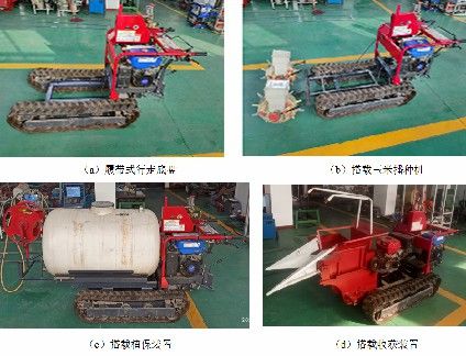 多功能作業(yè)機